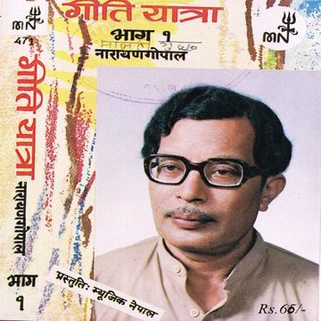 Yeti Dherai Maya Diyi-cover