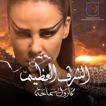 Aoul Ansak