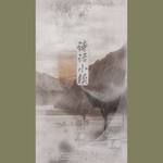诗话小镇-cover