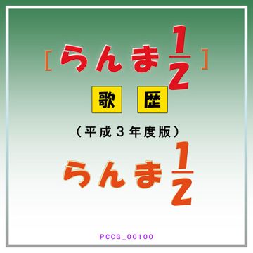 Haikei, Akane-san-cover