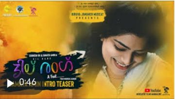 Dill rang Tulu song