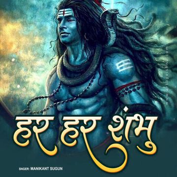 har har sambhu