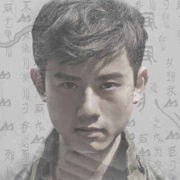 浩瀚-cover