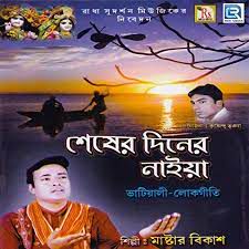 Jaay Pakhi Ure-cover