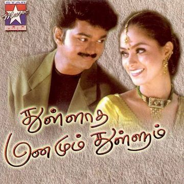 Meghamai Vanthu Pogiren-cover