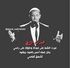 عبرت الشط-cover
