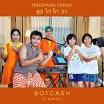 ชุดโกโกวา(BotCash Remix)