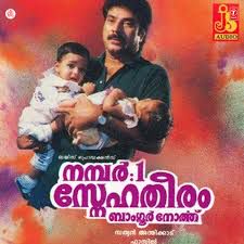 Mele Mele Maanam-cover