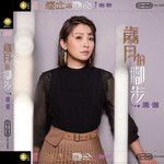 出卖爱情-cover