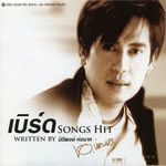 ผิดตรงไหน-cover