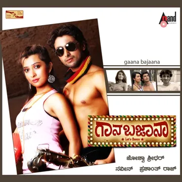 Aaja Nachre-cover