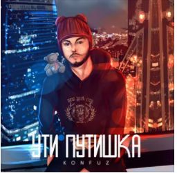 УТИ ПУТИШКА-cover