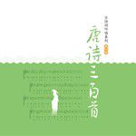 劝学