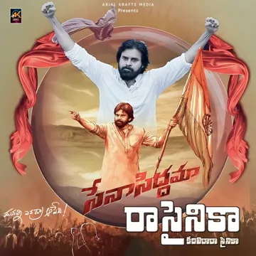 Raa Sainika-cover