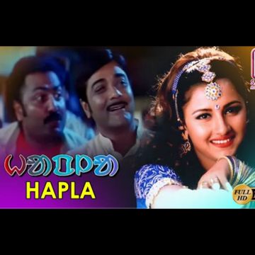 Jereday Mone Bereday ᱥᱟᱱᱛᱟᱞᱤ ᱥᱮᱨᱮᱧ Santali Song - Hapla-cover
