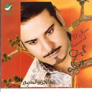 مات حبك