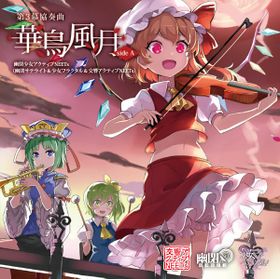 華鳥風月東方project