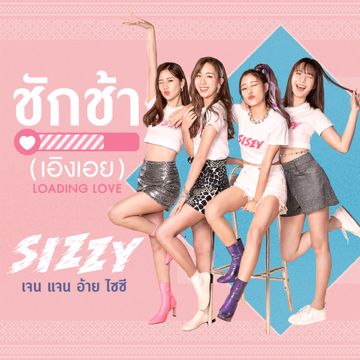 ชักช้า (เอิงเอย) : Loading Love-cover