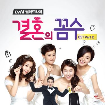미쳐야 사랑이지(Remake)-cover