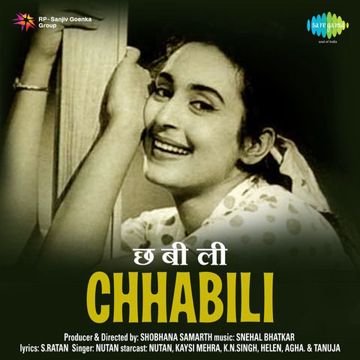Ay mere hamsafar le rok apni nazar-cover