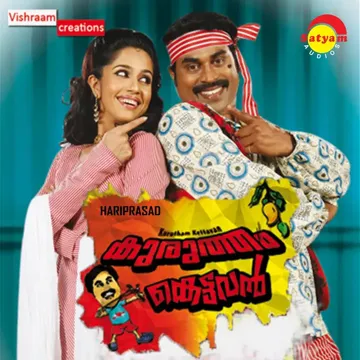 Kurutham Kettavan-cover