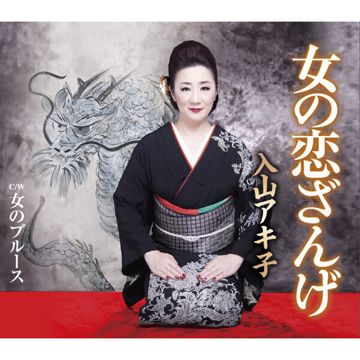 みだれ舞い
