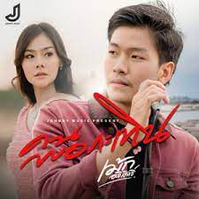 คนพอกะเทิน