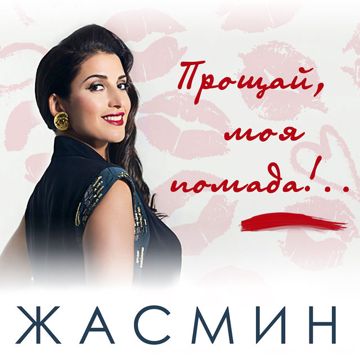 Торопишься Слишком-cover