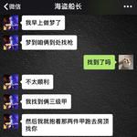 海盗船长2.0-cover