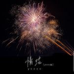 情结(ycccc版)-cover