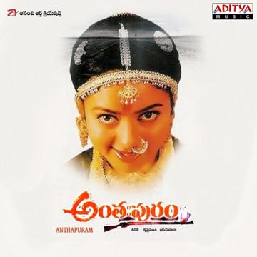 Vennello Nadiche Antahpuram-cover