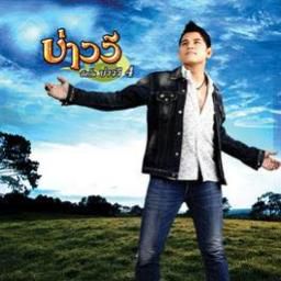 ฝากฟ้า
