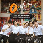 แค่เธอรักฉัน (เพลงประกอบละคร O-Negative รักออ-cover