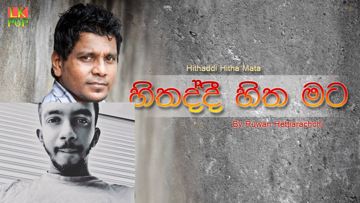 Hithaddi hitha mata|Ruwan hettiarachchi