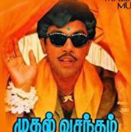 Aarum Athu Aalam Illai-cover