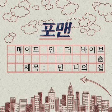 Here I Am  Secret Garden 시크릿 가든 O-cover