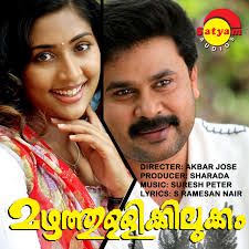 Ethrayo Janmamai Instrumental Short-cover