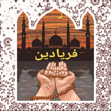 Fariyaadein-cover