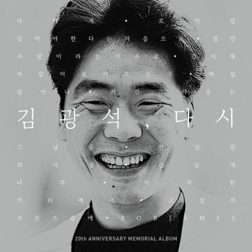 서른즈음에 (Piano ver)-cover