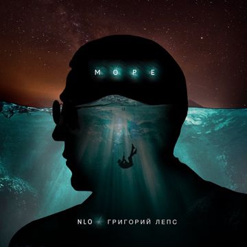 Море-cover
