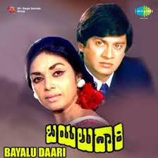 Kanasalu Neene Manasalu Neene-cover