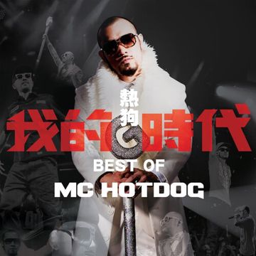 怨偶-cover
