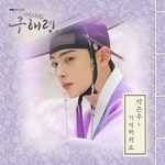 기억해줘요