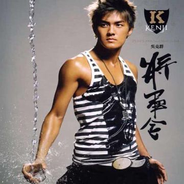 將軍令-cover