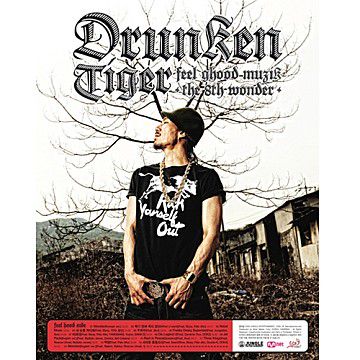 힙합간지남-cover