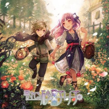 天 (そら) に堕ちた王国-cover