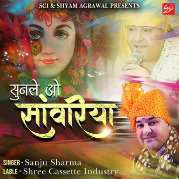 Sunle O Saanwariya-cover