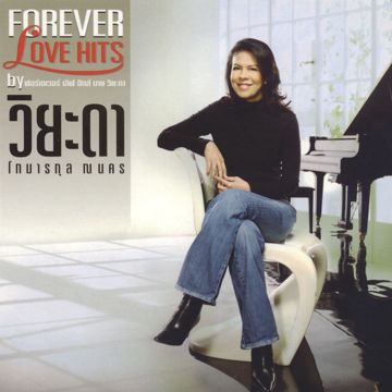ขอจันทร์ (Acoustic Version)