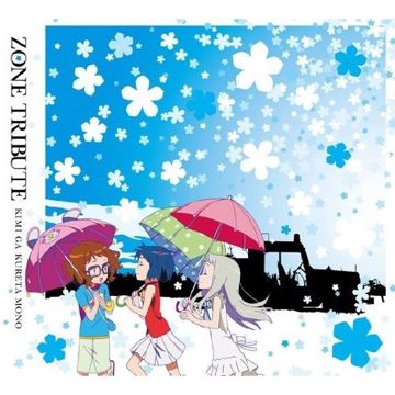 secret base 〜君がくれたもの〜