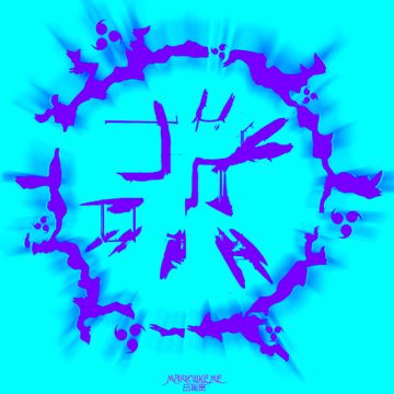 可能-cover